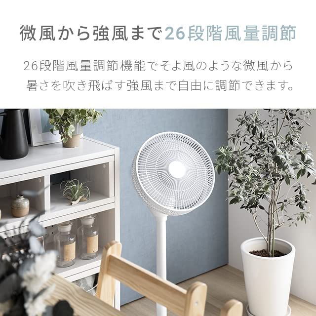 モダンデコ 扇風機 3D首振り DCモーター 7枚羽根 リモコン付き 自動 上下左右首振り 26段階風量調節 自動OFFタイマー 静音 省エネ おしゃれ (ホワイト)e