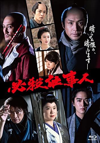 必殺仕事人[2022年1月9日放送] Blu-ray／石原興 - メルカリ
