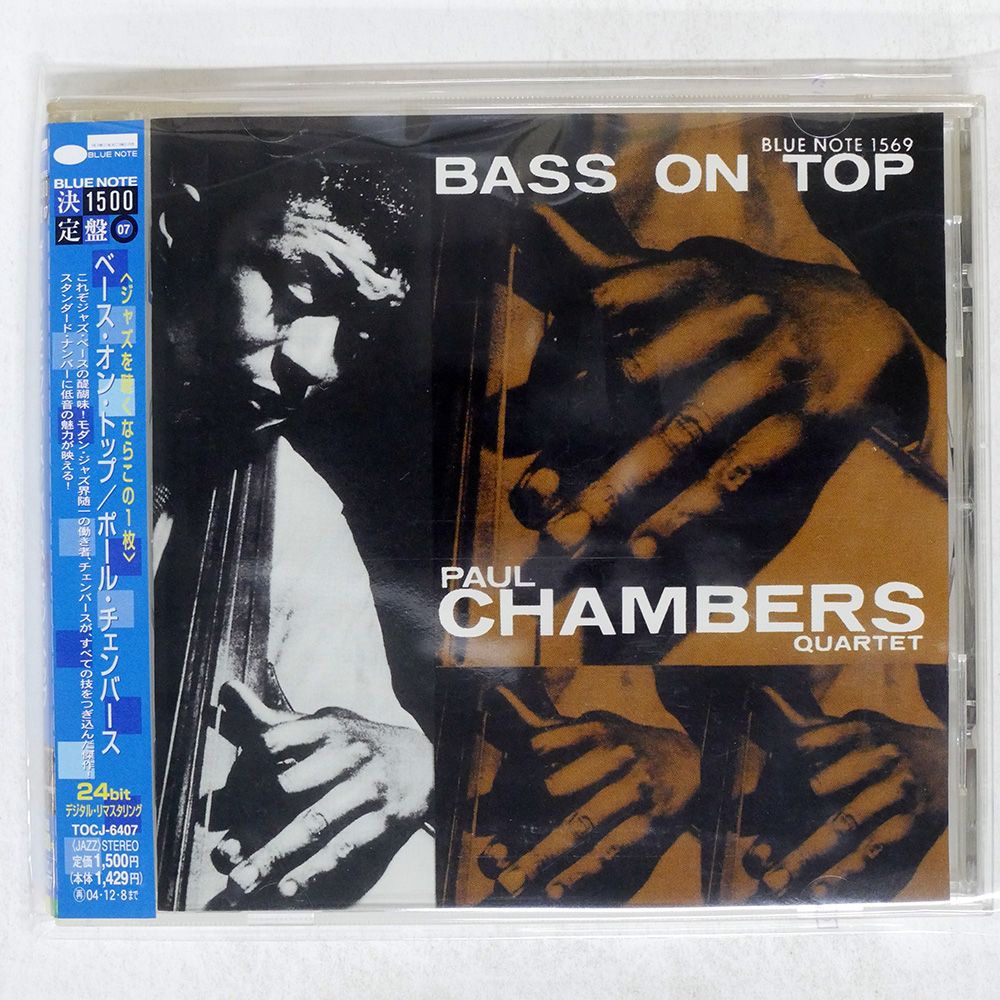 帯 国内盤 PAUL CHAMBERS QUARTET/BASS ON TOP/BLUE NOTE TOCJ6407 CD