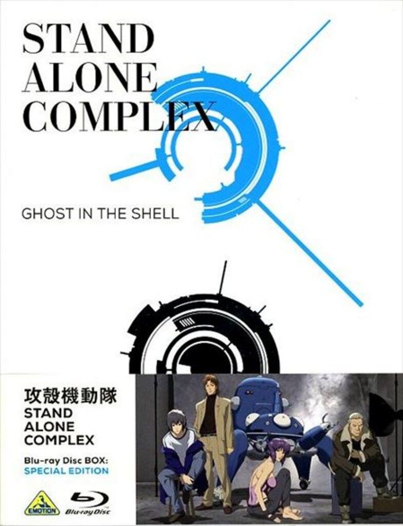 バンダイビジュアル アニメBlu-ray 士郎正宗 攻殻機動隊 STAND ALONE COMPLEX Blu-ray Disc BOX SPECIAL EDIT
