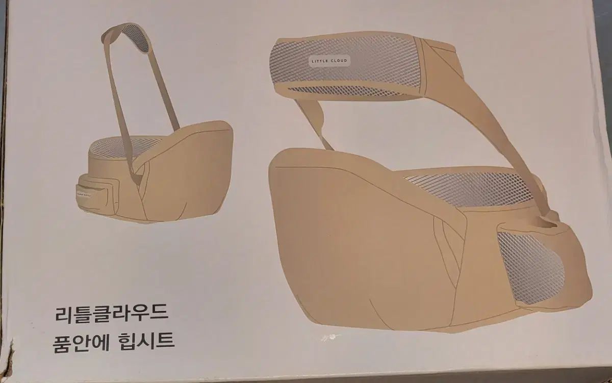 リトルクラウド ベビーキャリア ヒップシート 出品