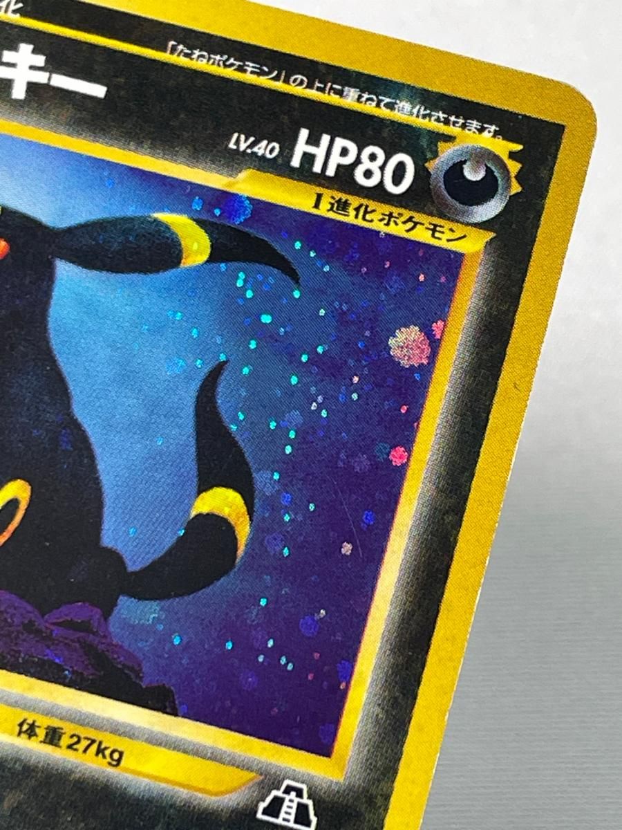ブラッキー LV.40 ☆ [旧裏面] No.197 遺跡をこえて… 状態難 ポケモン