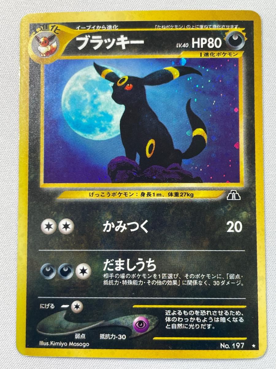 ブラッキー LV.40 ☆ [旧裏面] No.197 遺跡をこえて… 状態難 ポケモン