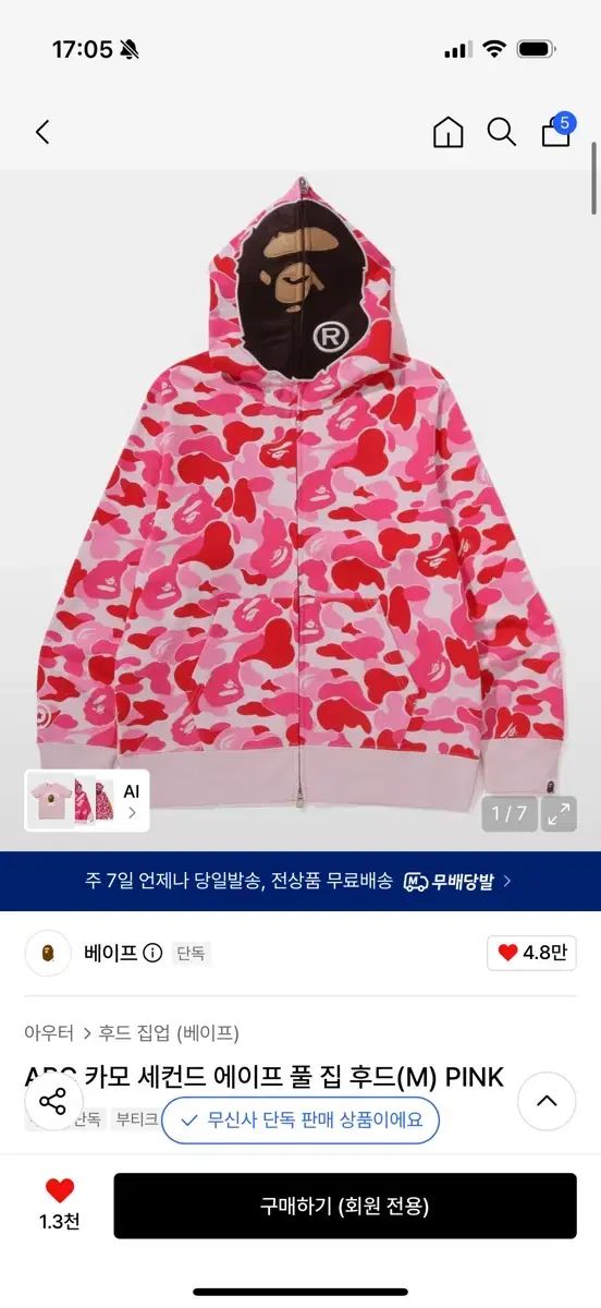 A BATHING APE ABC カモフラ セカンド エイプ フール ジップアップ フーディー ピンク