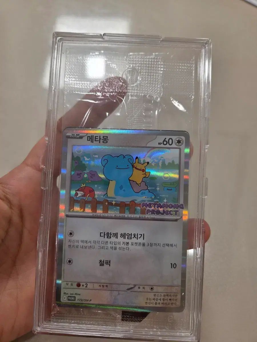 (未開封) ポケモンカード メタモンプロモ 新品