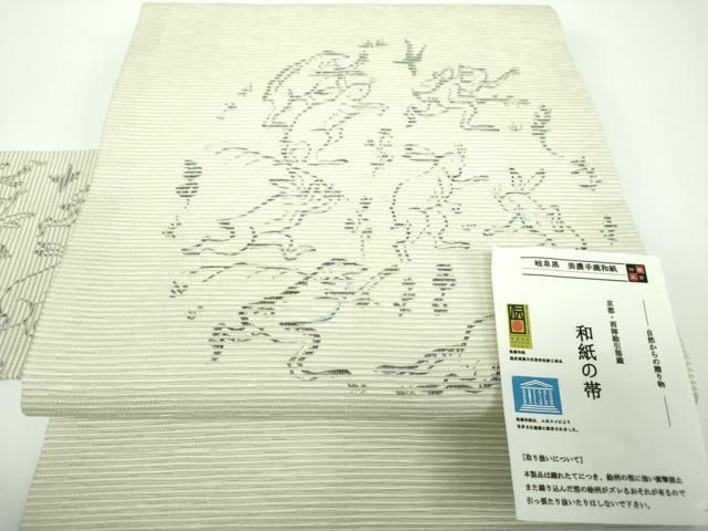 平和屋着物●西陣 九寸名古屋帯 京都・西陣絵引箔織 美濃手漉和紙 鳥獣戯画 証紙付き 正絹 逸品 未使用 DABE5607ps