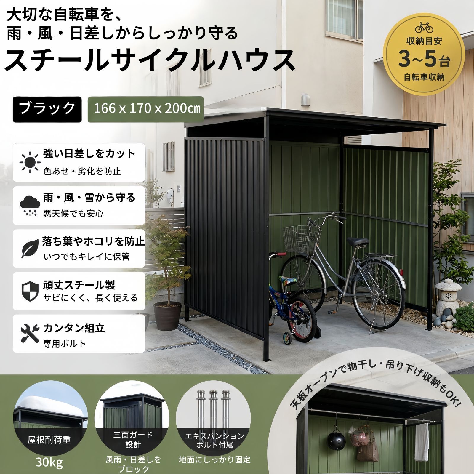 数量限定1000円クーポン】スチールサイクルハウス L166×W170×H200cm
