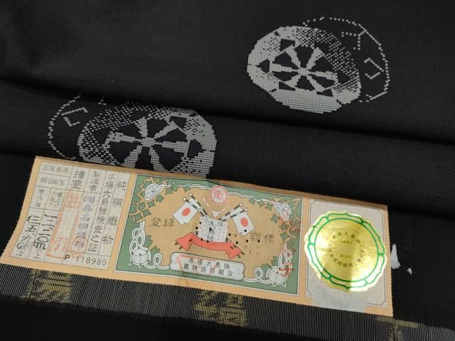 平和屋着物＊夏物　本場縞大島紬　夏大島　源氏車文　有限会社喜名田織物謹製　証紙付き　正絹　逸品　CABF3550ut
