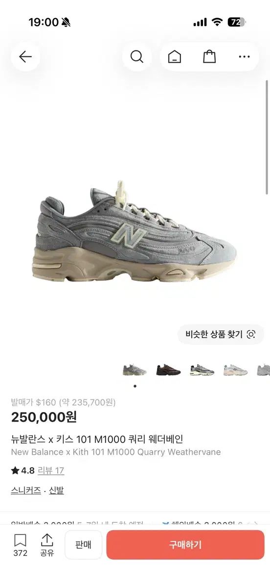 ニューバランス x KITH M1000 クーリー ウェザーベイン 270