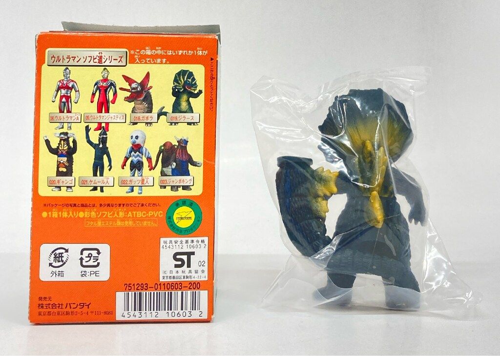 バンダイ ウルトラマンソフビ道 其の四 ウルトラマンソフビ道 ジラース