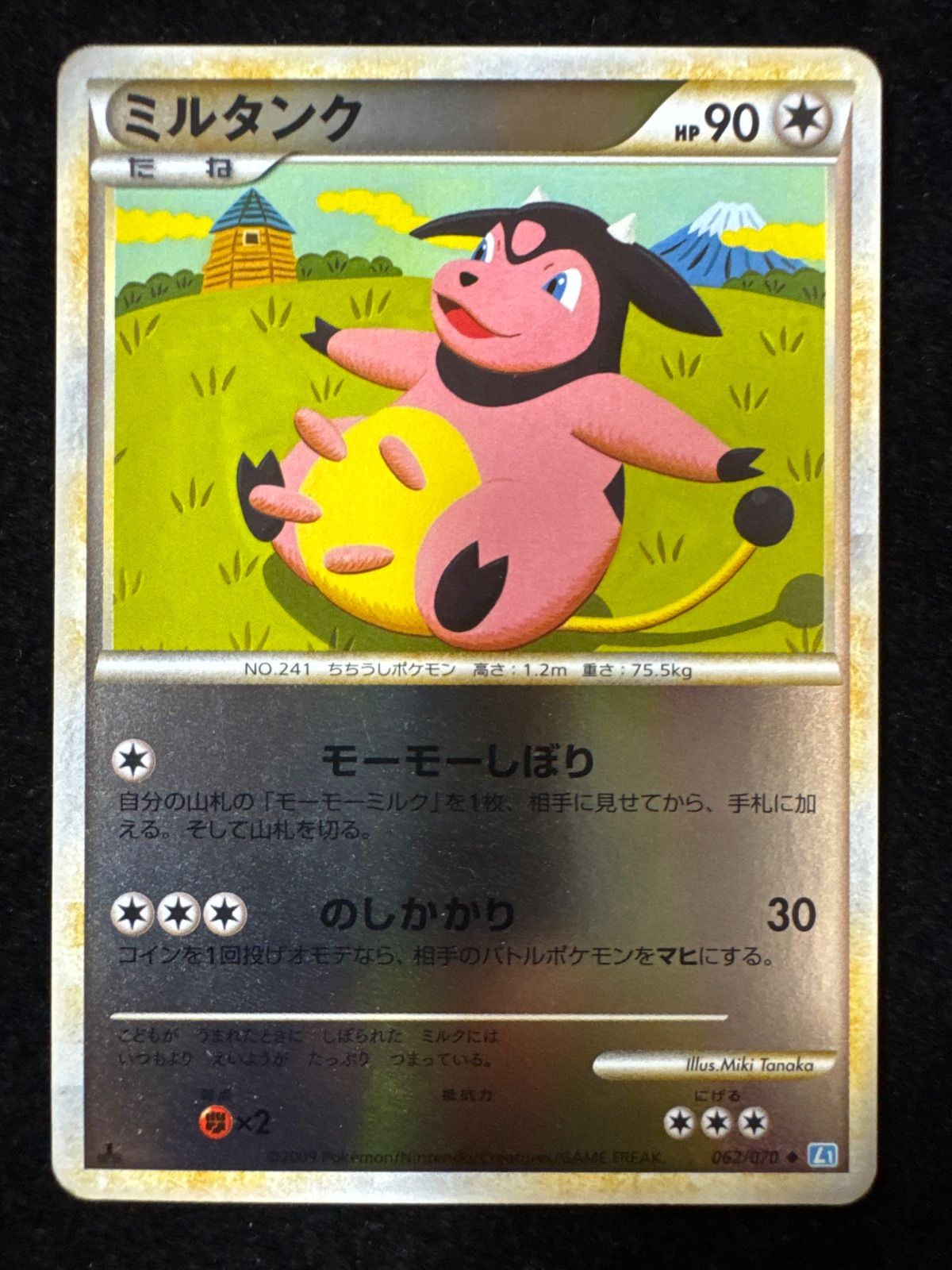 【PSA10】ミルタンク LEGEND レジェンド 2009 062 ミラー ミルタンク 062/080 レジェンドミラー 1ED L1キラ A547 - メルカリ