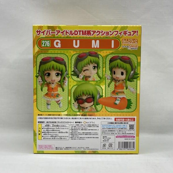 【新品・未使用】ねんどろいど GUMI 中古】グッドスマイルカンパニー ねんどろいど GUMI 未開封品