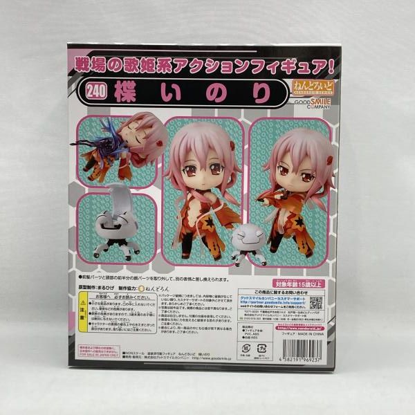 ねんどろいど 楪いのり ギルティクラウン 中古 ギルティクラウン 本体のみ 楪いのり ねんどろいど｜トレファクONLINE