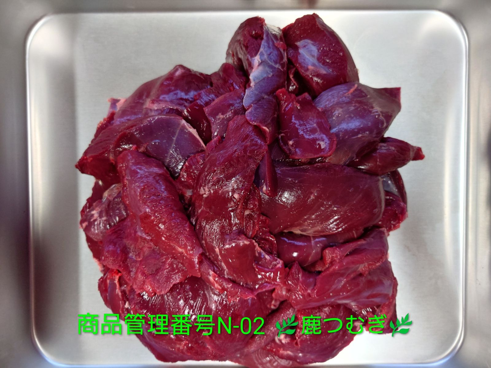 特価期間中　鹿肉　端肉(N-02)　1パック1kg入り✕6個　合計6kg　犬　猫　ペットフード　生肉