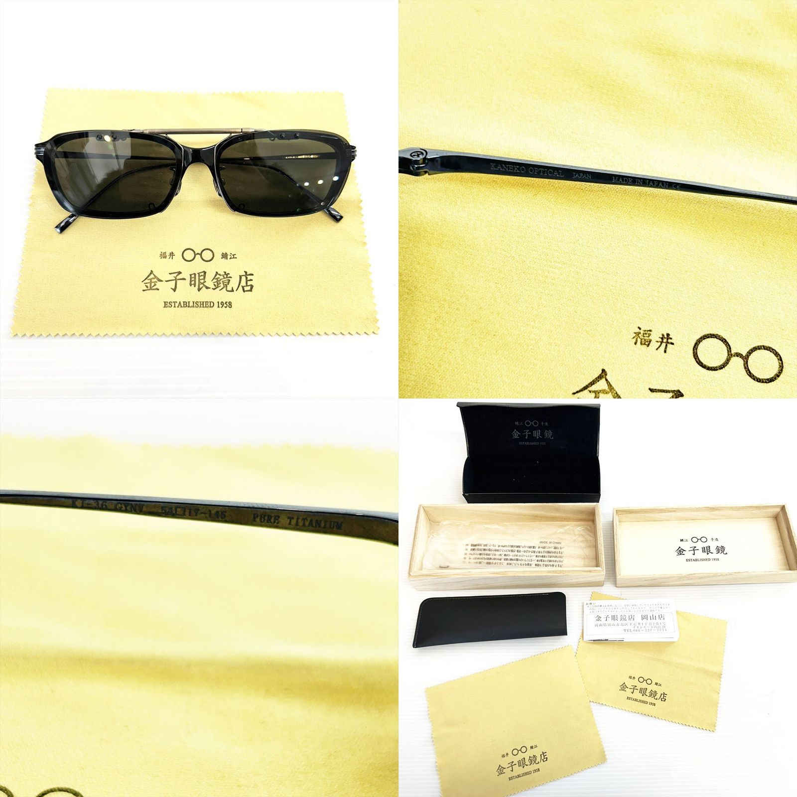 金子眼鏡 KJ-36 KANEKO OPTICAL JAPAN 跳ね上げ サングラス 偏光レンズ