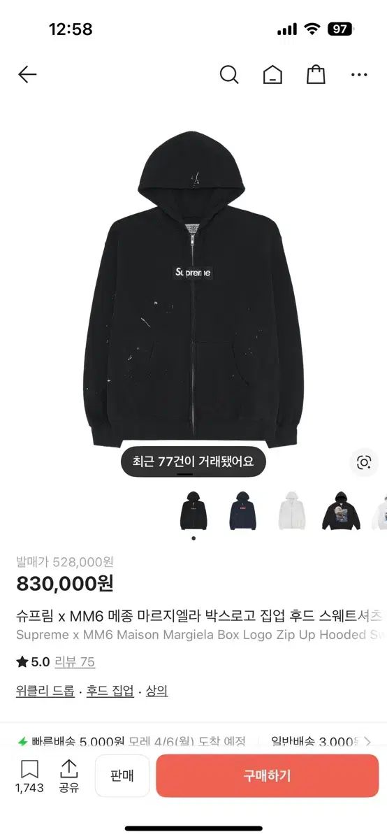 Supreme MM6 ボックス ロゴ ジップアップ フーディー ブラック M