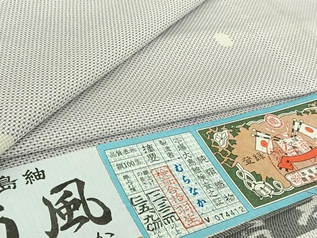 平和屋着物▽本場大島紬 白大島 単衣 水玉文 やまと誂製 むらなか謹製 紫峰作 証紙付き 正絹 逸品 AABH8562jh