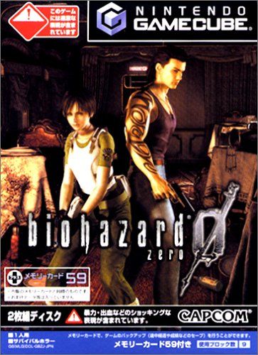 biohazard 0 「メモリカード59付」