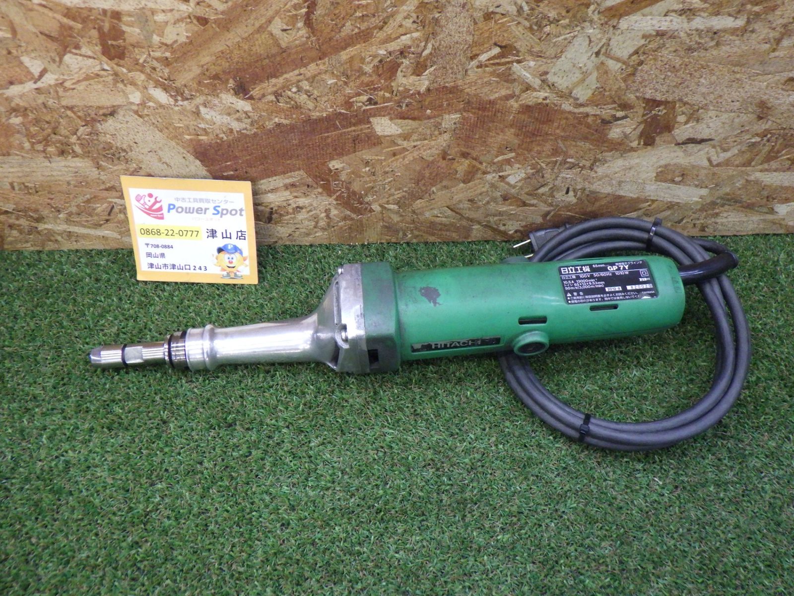 日立工機 携帯電子グラインダ GP7Y コード式 100V 大工道具 中古品 部品取り ジャンク品