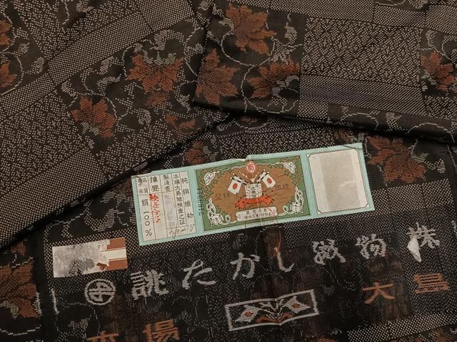 平和屋着物●本場大島紬　カタス7マルキ　更紗唐草文　たかし織物謹製　証紙付き　正絹　逸品　AABH6865ph