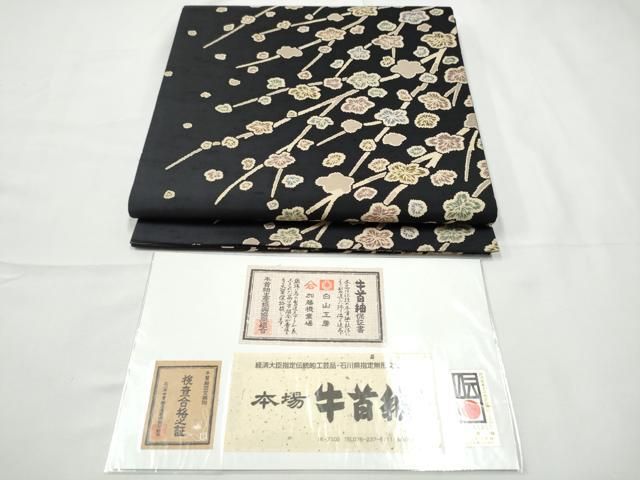 平和屋着物●石川県指定無形文化財　牛首紬　白山工房　手織り　全通柄袋帯　枝梅文　黒地　正絹　逸品　CABF5217hy
