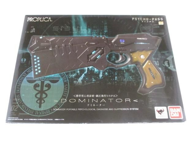 アニメ PSYCHO-PASS サイコパス PROPLICA ドミネーター バンダイ 中古品