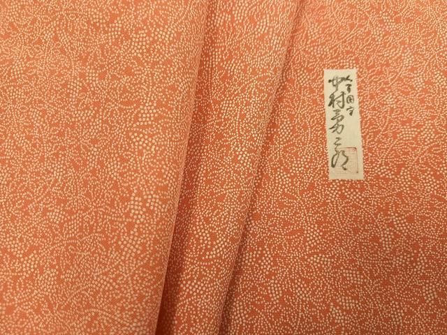 平和屋着物●重要無形文化財　人間国宝　中村勇二郎　江戸小紋　南天　正絹　逸品　AABH5394ph