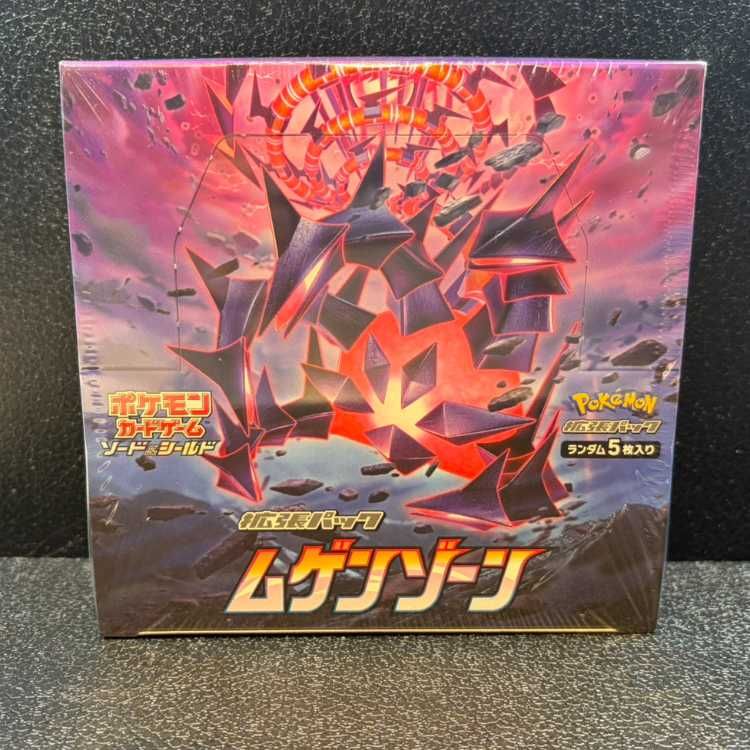 ムゲンゾーン 未開封BOX 1BOX