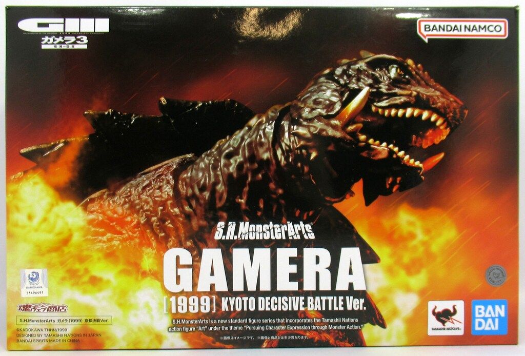 BANDAI NAMCO S.H.MonsterArts ガメラ3 邪神<イリス>覚醒 ガメラ（1999）京都決戦Ver.