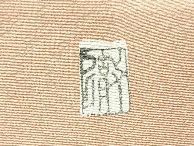 平和屋着物□豪華色留袖 作家物 花鳥文 金彩 正絹 逸品 CABG6444xe