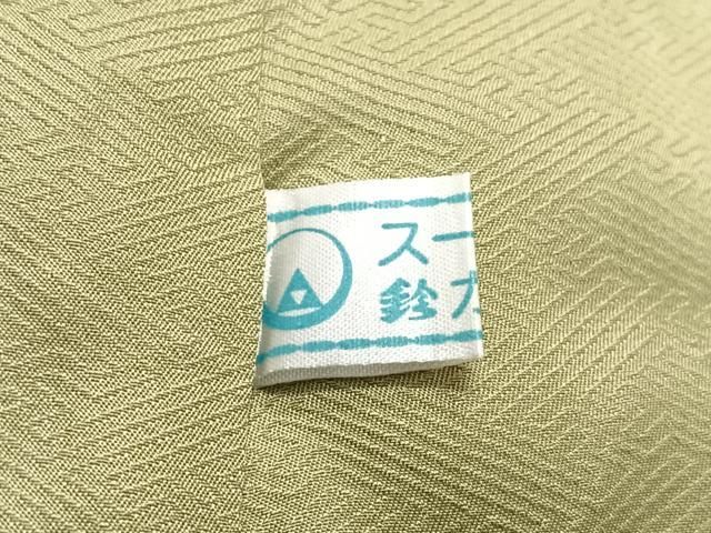 平和屋着物□訪問着 刺繍 鳳凰 暈し染め 鈴乃屋扱い 正絹 逸品