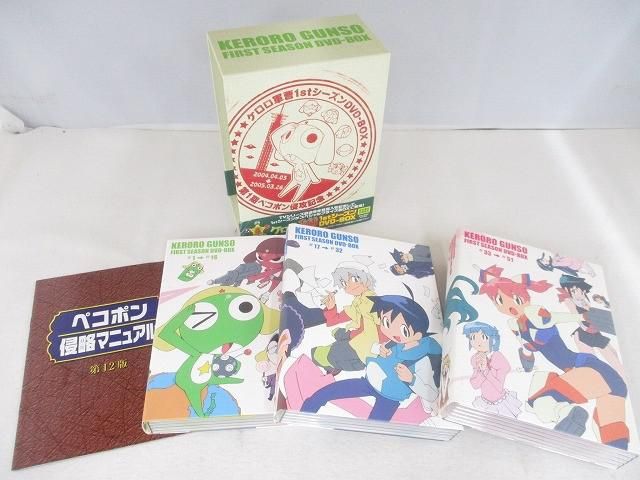 アニメ ケロロ軍曹 1stシーズン DVD-BOX 初回限定生産商品 TVシリーズ全51話収録 DVD13枚組 放送5年目突入記念 中古品