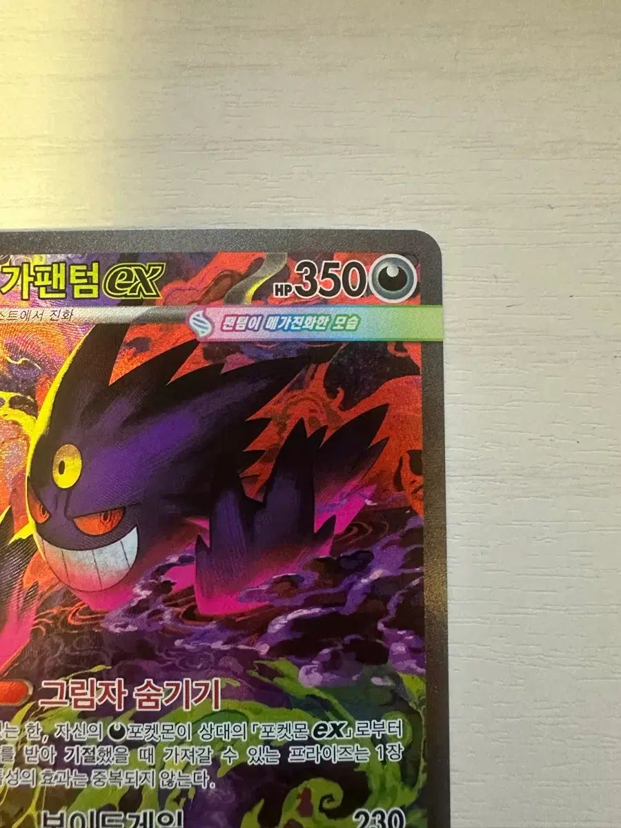 ポケットモンスターカード MEGA FANTOM EX (SAR) ポケットモンスターカード MEGA FANTOM EX (SAR)