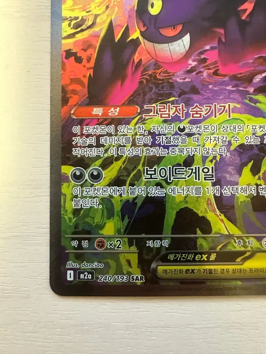 ポケットモンスターカード MEGA FANTOM EX (SAR) ポケットモンスターカード MEGA FANTOM EX (SAR)