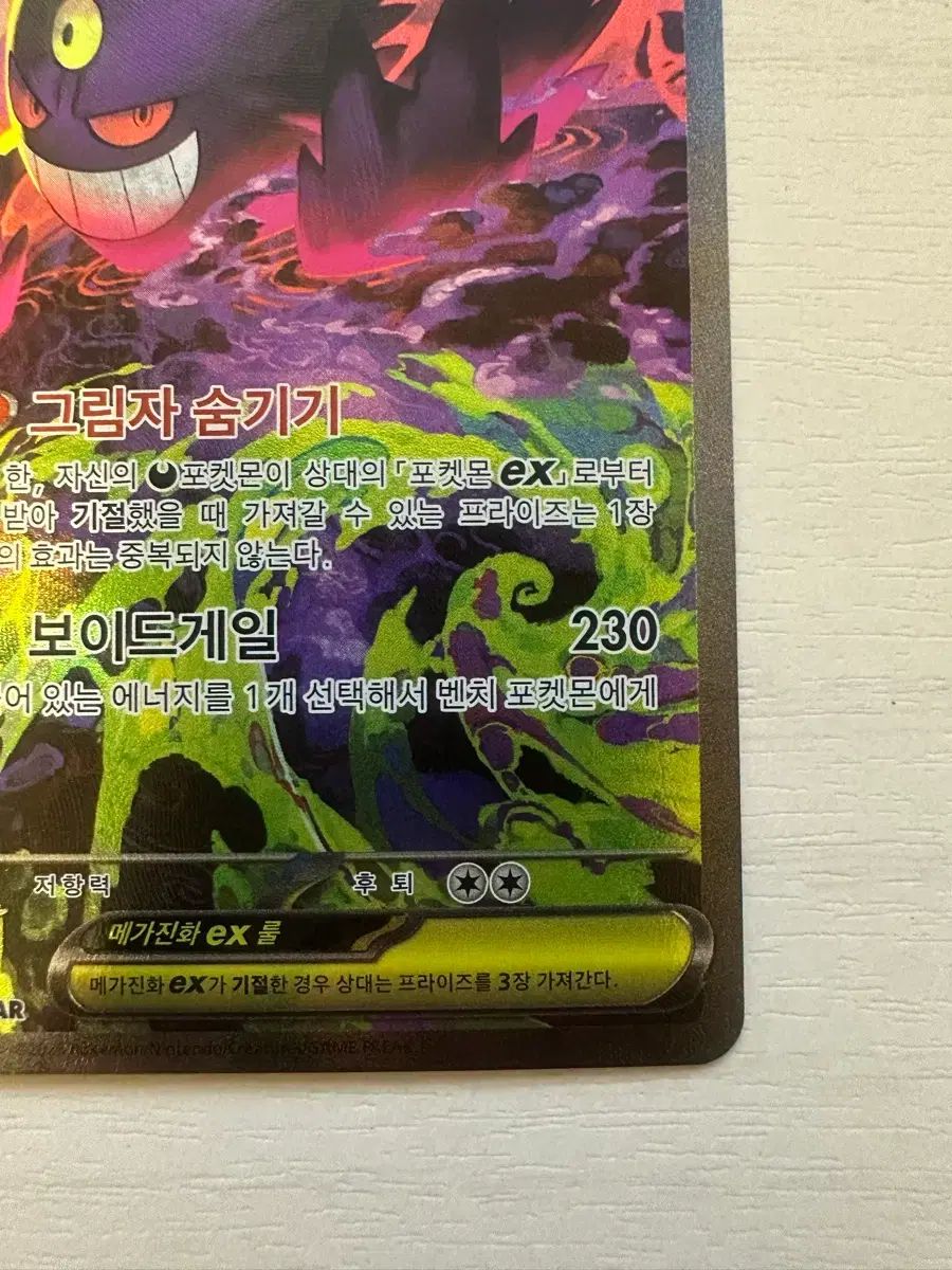 ポケットモンスターカード MEGA FANTOM EX (SAR) ポケットモンスターカード MEGA FANTOM EX (SAR)
