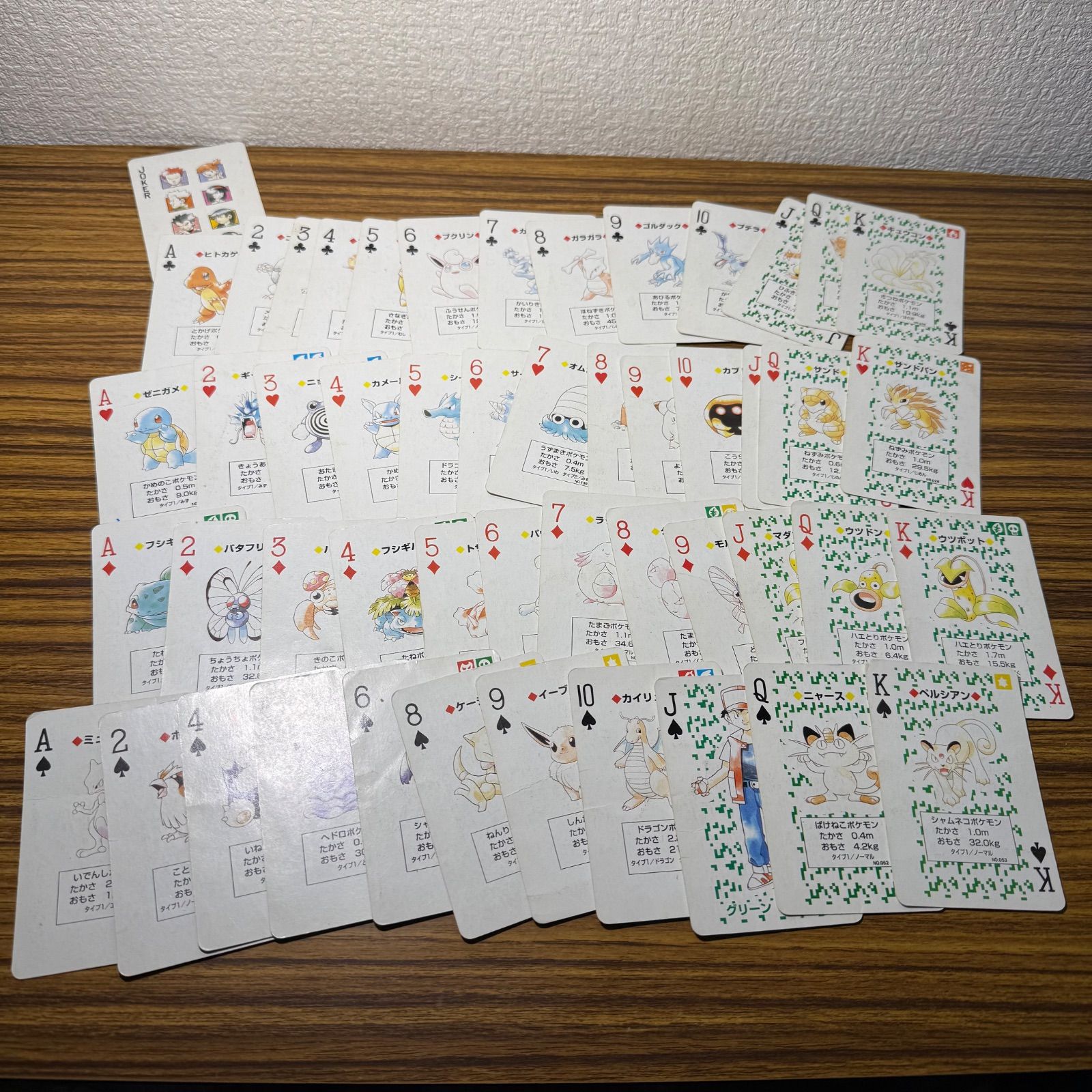 当時物・欠品あり】ポケットモンスター トランプ 緑 任天堂 1996年