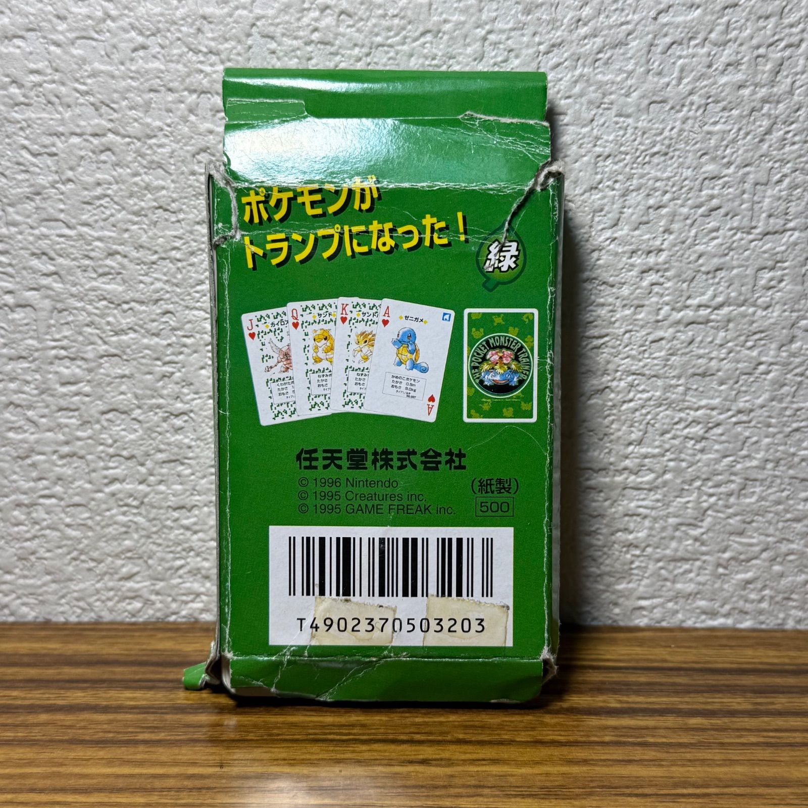 ポケモン トランプ 緑 ピカチュウバージョン 平成初期 レトロ 1996年製 当時物・欠品あり】ポケットモンスター トランプ 緑 任天堂 1996年