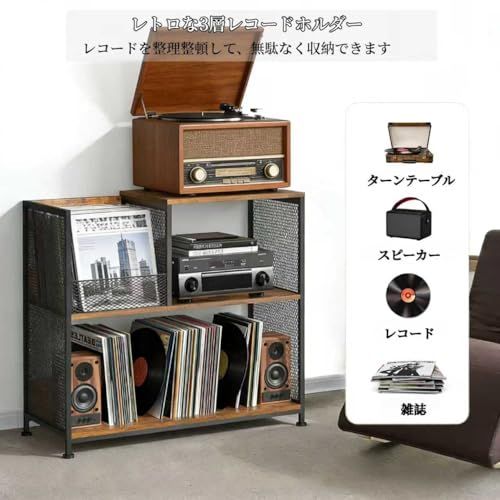JUNCTECH三段式レコードラック、レコードテーブル、レコードプレーヤースタンド、大容量収納、最大300枚のレコードを収納可能、調節可能な脚付き、4个の調節可能な棚板、耐久性のある素材、お手入れ簡単、レトロなデザインで、リビングルーム、書斎 409e7a62