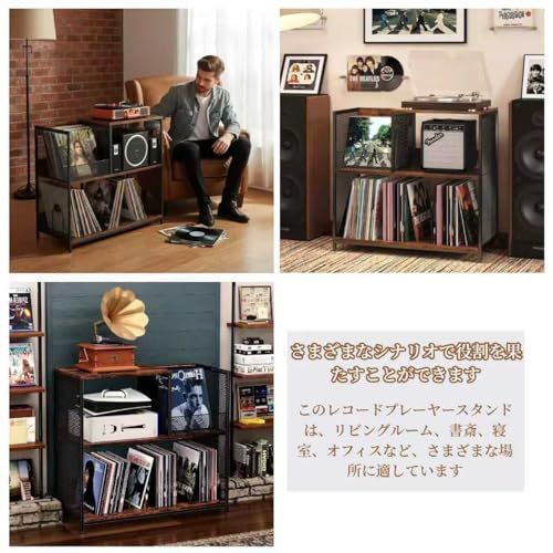 JUNCTECH三段式レコードラック、レコードテーブル、レコードプレーヤースタンド、大容量収納、最大300枚のレコードを収納可能、調節可能な脚付き、4个の調節可能な棚板、耐久性のある素材、お手入れ簡単、レトロなデザインで、リビングルーム、書斎 409e7a62