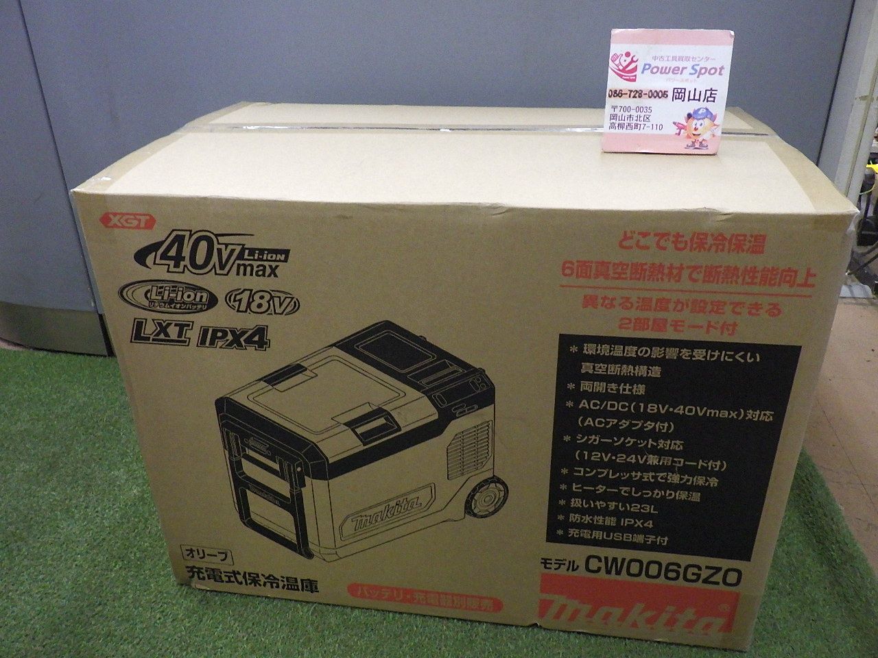 マキタ 充電式保冷温庫 CW006GZO オリーブ 本体のみ 箱痛みあり 未使用品