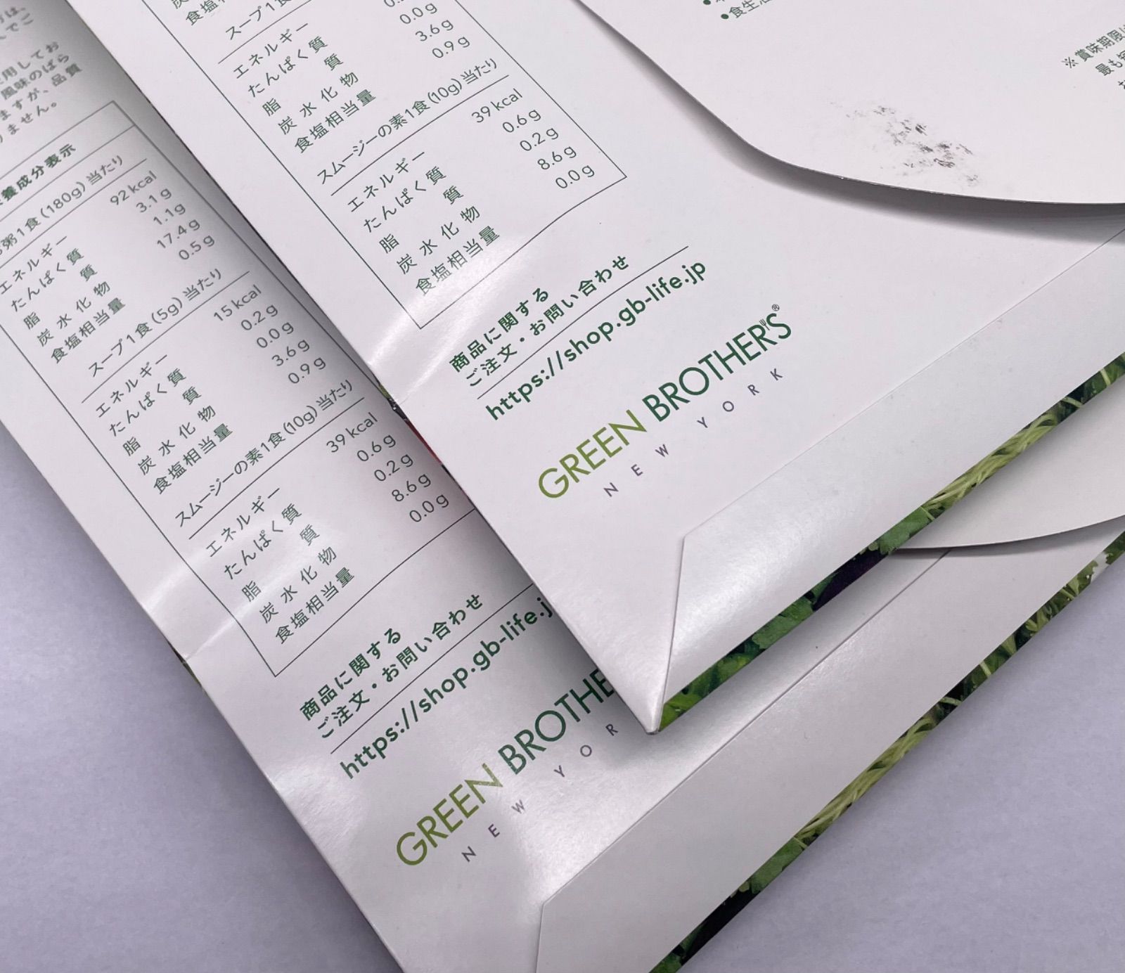 GREEN BROTHERS ワンデイクレンズセット 2箱 賞味期限半年未満 - メルカリ