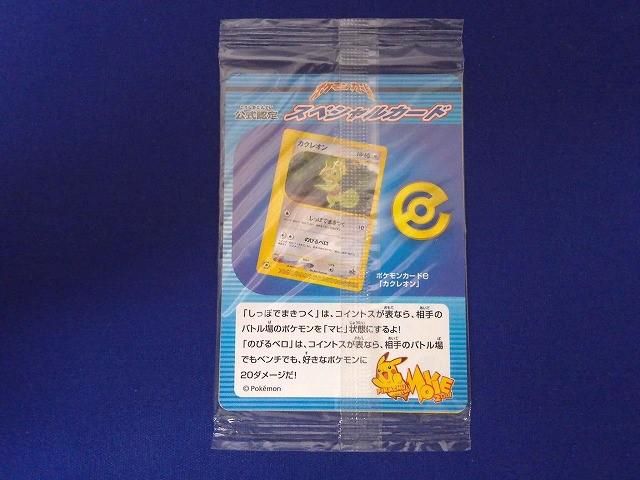 未開封 トレカ ポケモンカードゲーム 001/P カクレオン