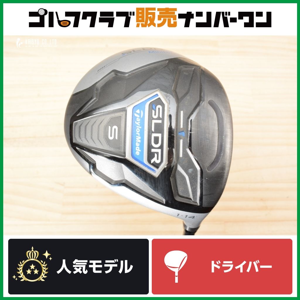 【強弾道 飛距離◎】テーラーメイド SLDR MINI ミニ ドライバー 14° 純正シャフト 57 GRAMS フレックスS ミニドラ