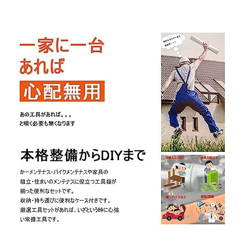 ONE STEP 精密ツール ホームツールセット 工具セット102点 作業道具セット ガレージツールセット ツールキット 家庭修理&作業用 日本語説明書付き(沖縄・離島の方不可) 97f48420