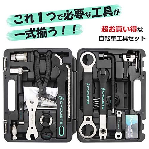 CYCLISTS 自転車専用工具セット 23点セット シマノ対応 ツールボックス付き 自転車 組立て メンテナンス 修理 プロ向き(CT-K01)(沖縄・離島の方不可) dbcebf86 CYCLISTS 自転車専用工具セット 23点セット シマノ対応 ツールボックス付き 自転車 組立て メンテナンス 修理 プロ向き(CT-K01)(沖縄・離島の方不可) dbcebf86