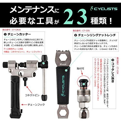 CYCLISTS 自転車専用工具セット 23点セット シマノ対応 ツールボックス付き 自転車 組立て メンテナンス 修理 プロ向き(CT-K01)(沖縄・離島の方不可) dbcebf86 CYCLISTS 自転車専用工具セット 23点セット シマノ対応 ツールボックス付き 自転車 組立て メンテナンス 修理 プロ向き(CT-K01)(沖縄・離島の方不可) dbcebf86