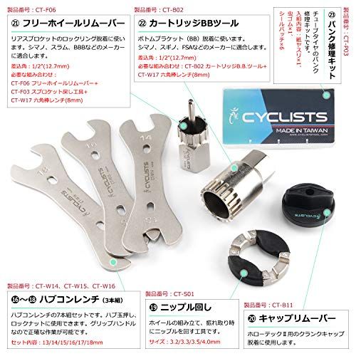 CYCLISTS 自転車専用工具セット 23点セット シマノ対応 ツールボックス付き 自転車 組立て メンテナンス 修理 プロ向き(CT-K01)(沖縄・離島の方不可) dbcebf86 CYCLISTS 自転車専用工具セット 23点セット シマノ対応 ツールボックス付き 自転車 組立て メンテナンス 修理 プロ向き(CT-K01)(沖縄・離島の方不可) dbcebf86