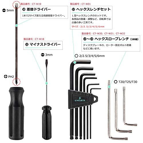 CYCLISTS 自転車専用工具セット 23点セット シマノ対応 ツールボックス付き 自転車 組立て メンテナンス 修理 プロ向き(CT-K01)(沖縄・離島の方不可) dbcebf86 CYCLISTS 自転車専用工具セット 23点セット シマノ対応 ツールボックス付き 自転車 組立て メンテナンス 修理 プロ向き(CT-K01)(沖縄・離島の方不可) dbcebf86