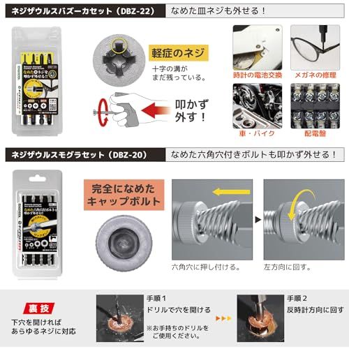 ENGINEER エンジニア 合体工具8点セット 頭が潰れたプラスネジ・六角穴付きボルト対応 皿ネジも外せるネジ外し用ドライバー DXZ-07(沖縄・離島の方不可) 82711d4e