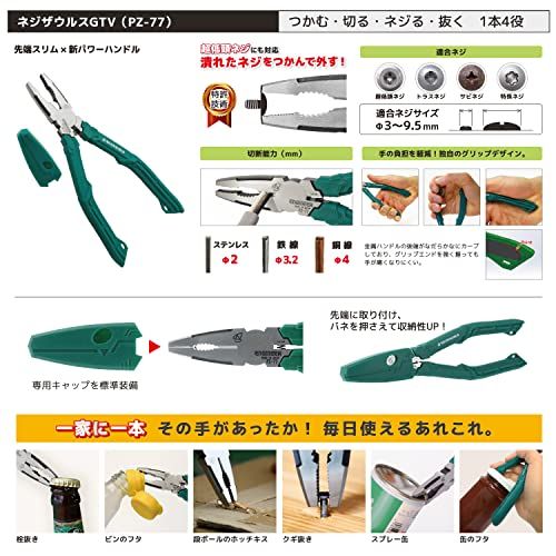 ENGINEER エンジニア 合体工具8点セット 頭が潰れたプラスネジ・六角穴付きボルト対応 皿ネジも外せるネジ外し用ドライバー DXZ-07(沖縄・離島の方不可) 82711d4e